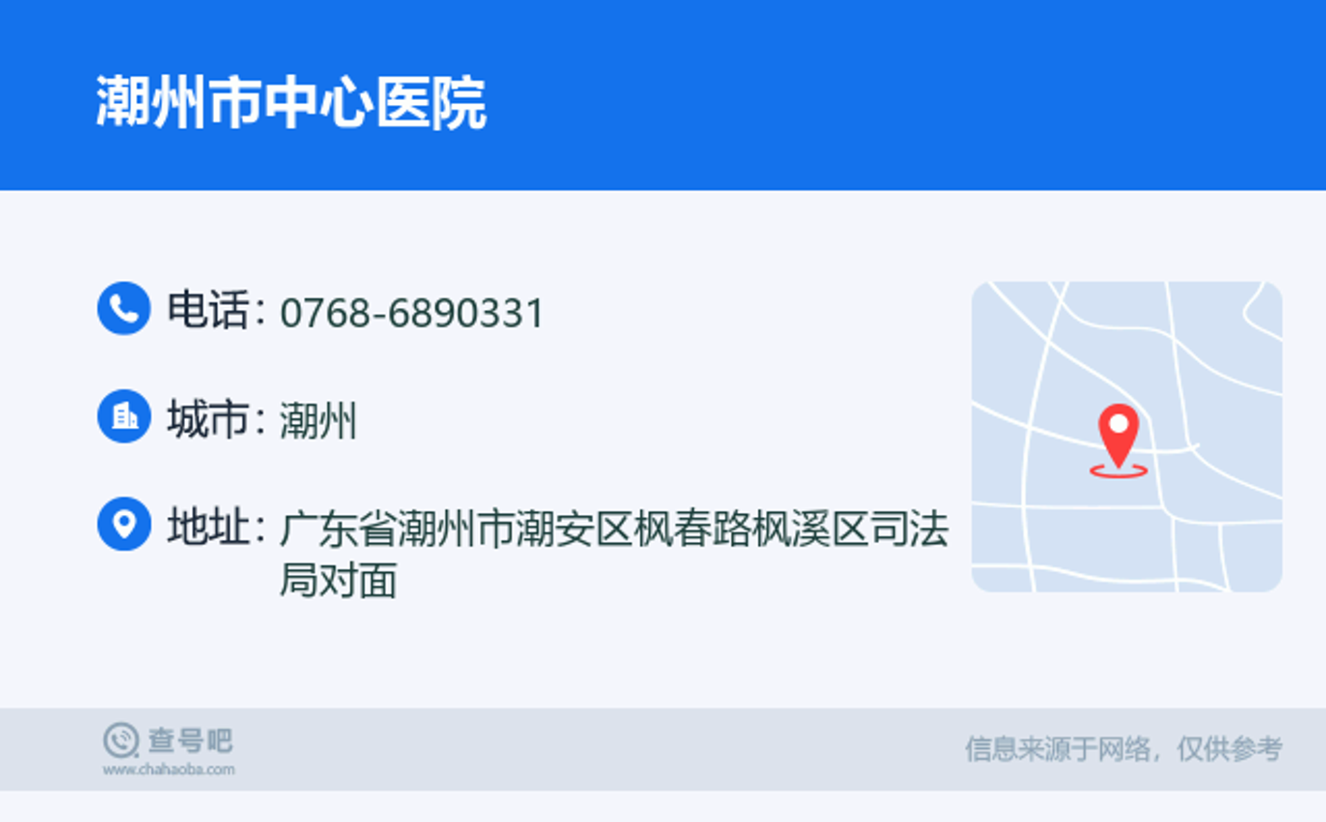 潮州家庭服务